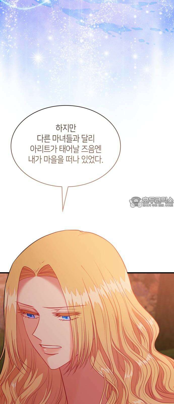 108명의 그녀들 97화 21