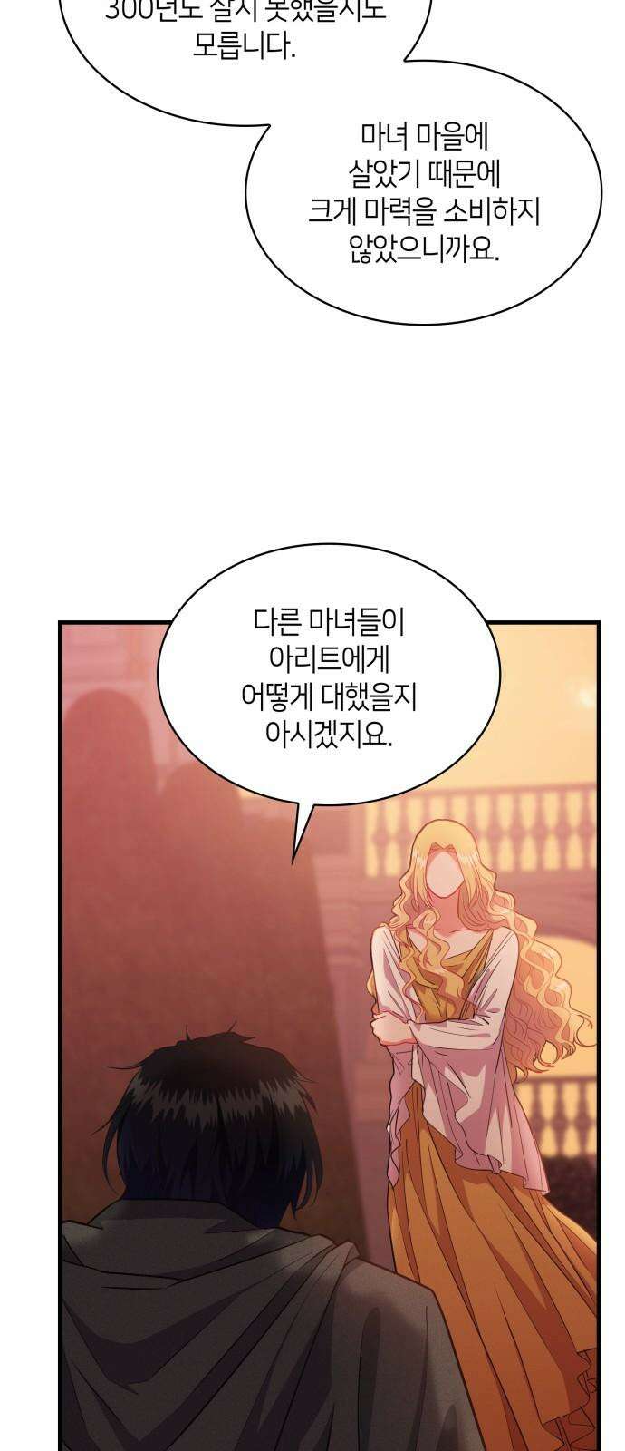 108명의 그녀들 97화 23