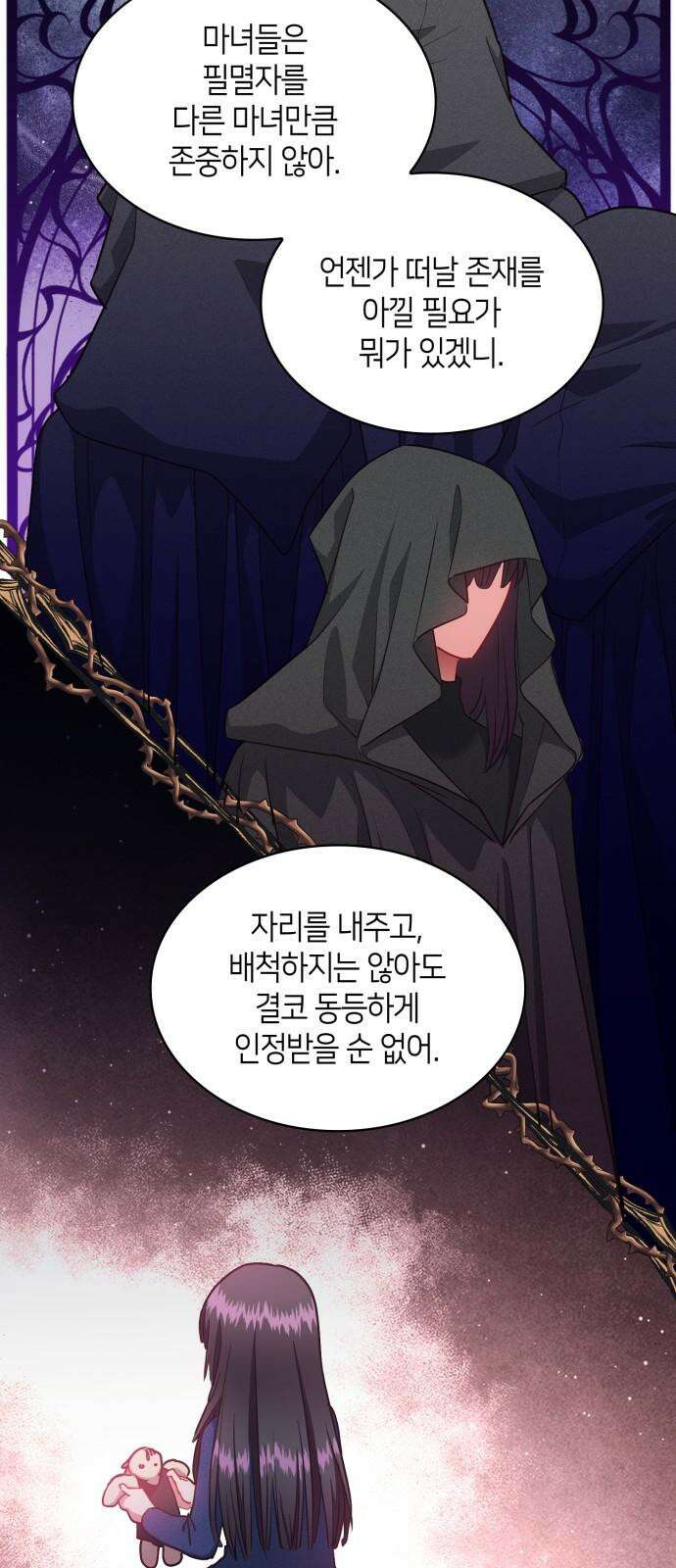 108명의 그녀들 97화 25