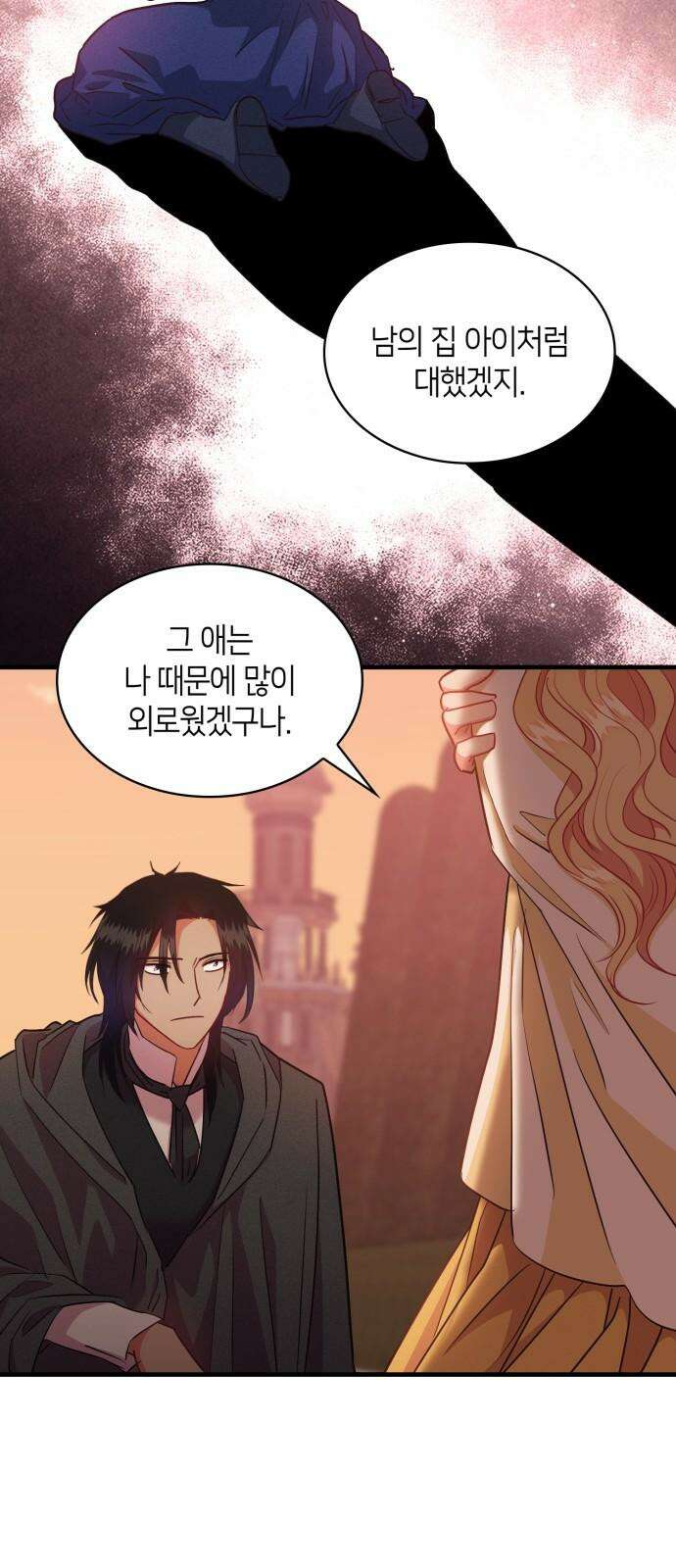108명의 그녀들 97화 26