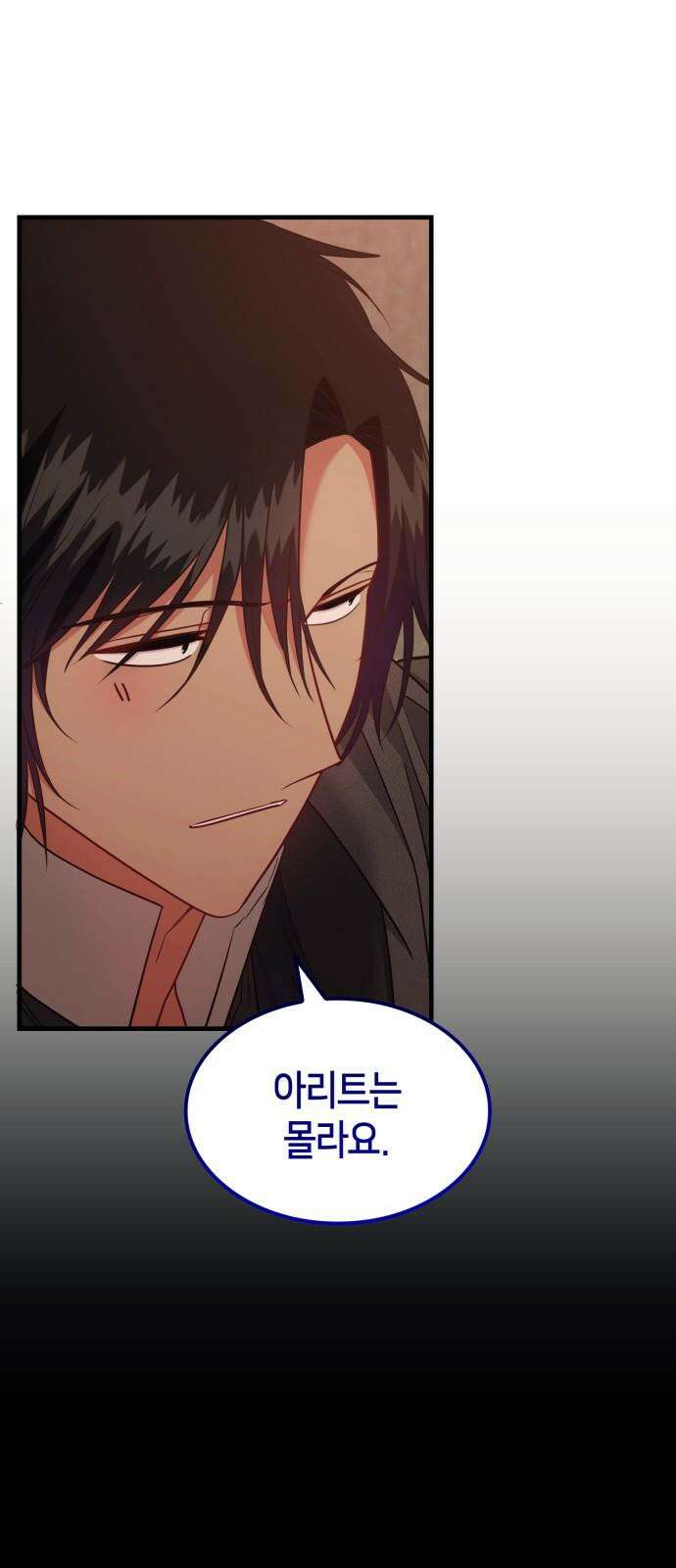 108명의 그녀들 97화 28