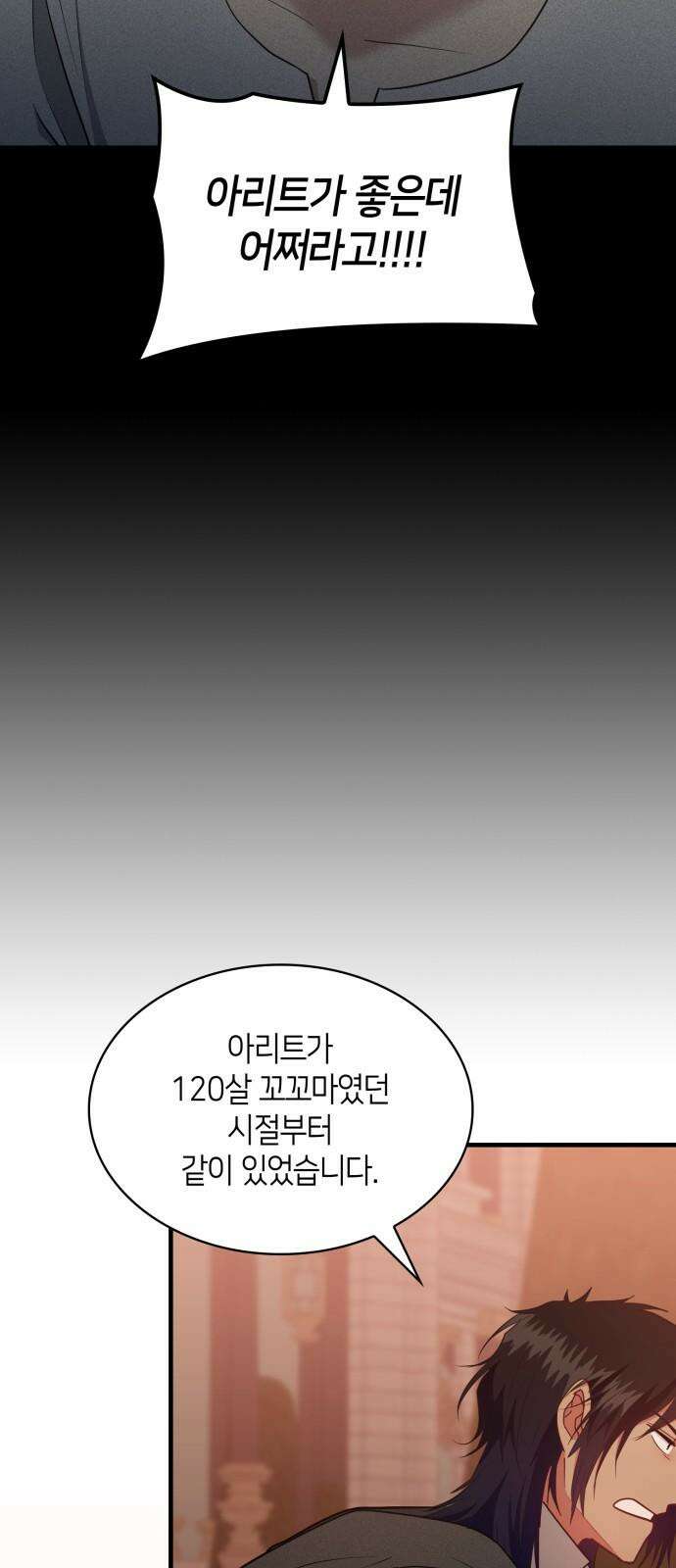 108명의 그녀들 97화 32