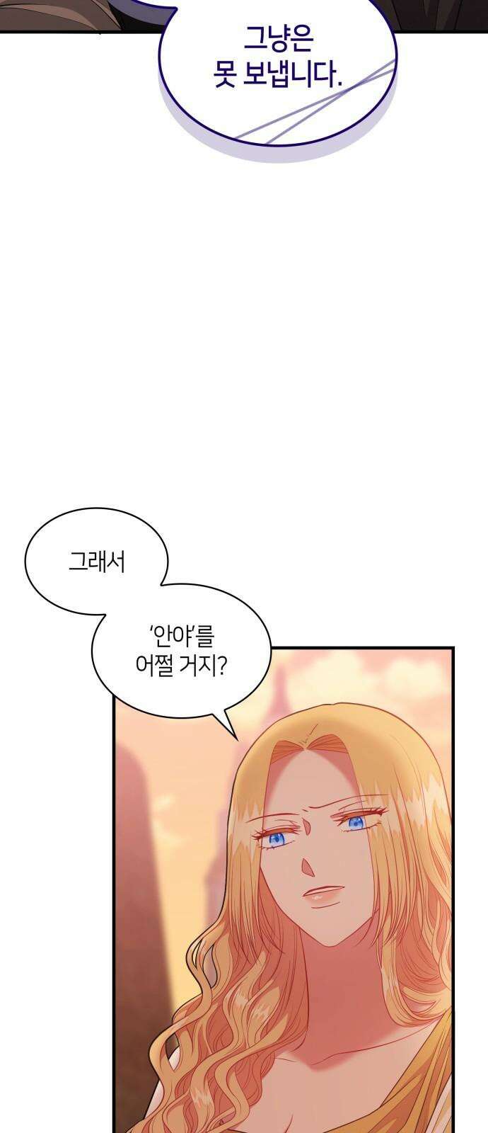 108명의 그녀들 97화 34