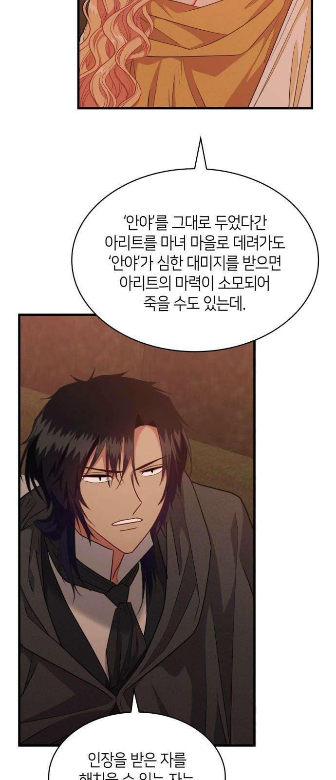 108명의 그녀들 97화 35