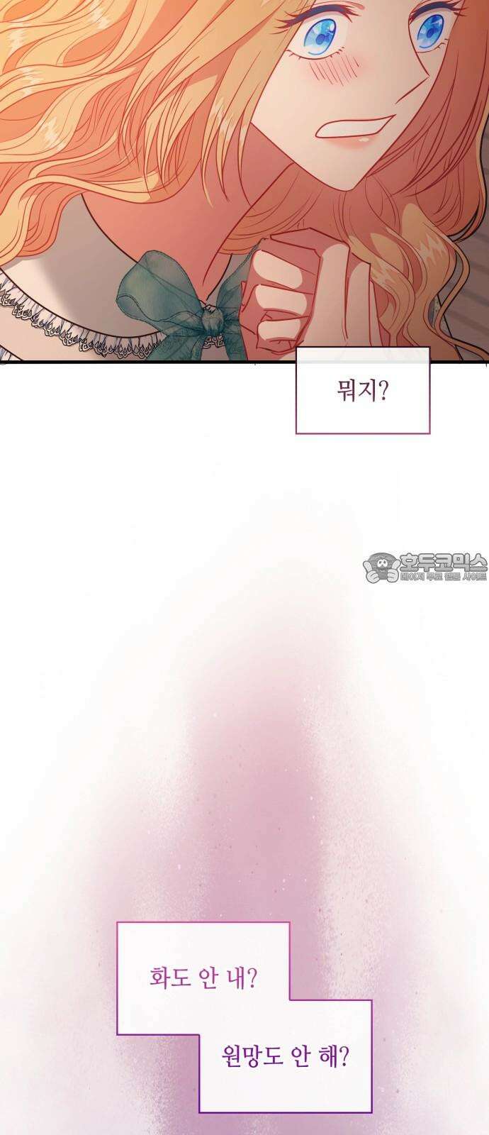 108명의 그녀들 97화 45