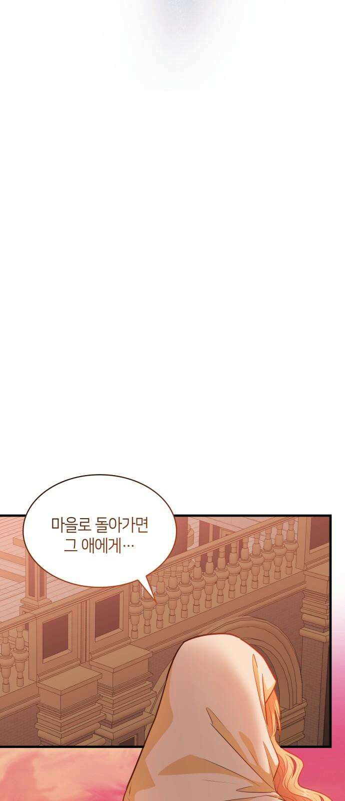 108명의 그녀들 97화 47