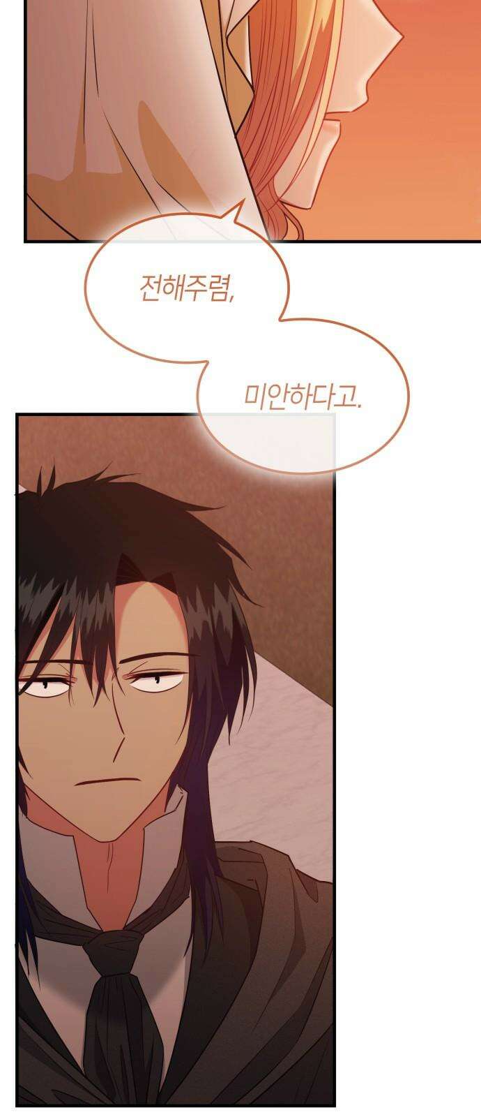 108명의 그녀들 97화 49