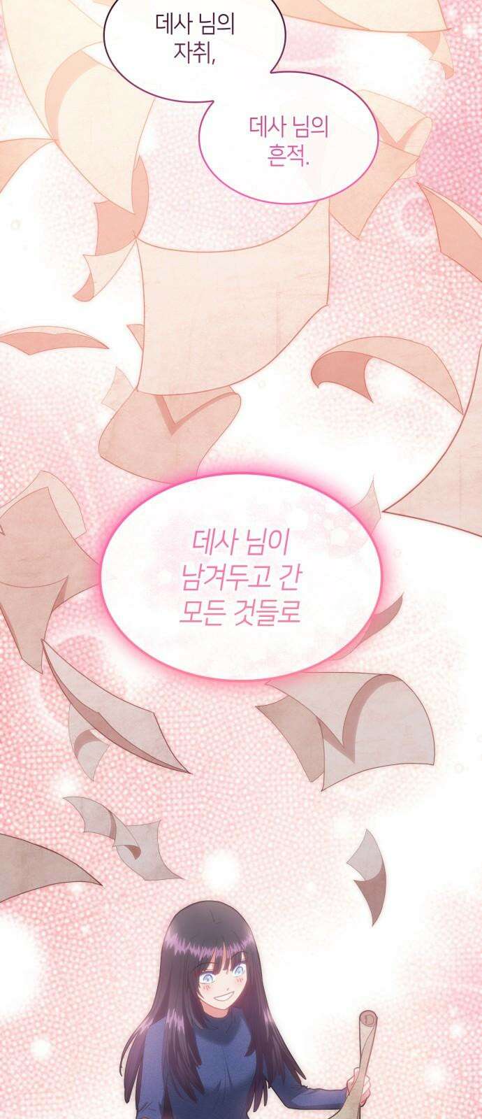 108명의 그녀들 97화 53