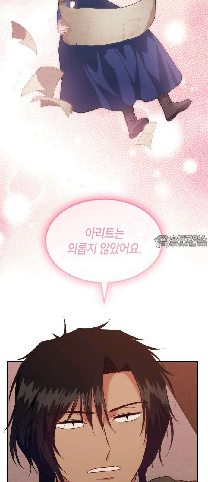 108명의 그녀들 97화 54
