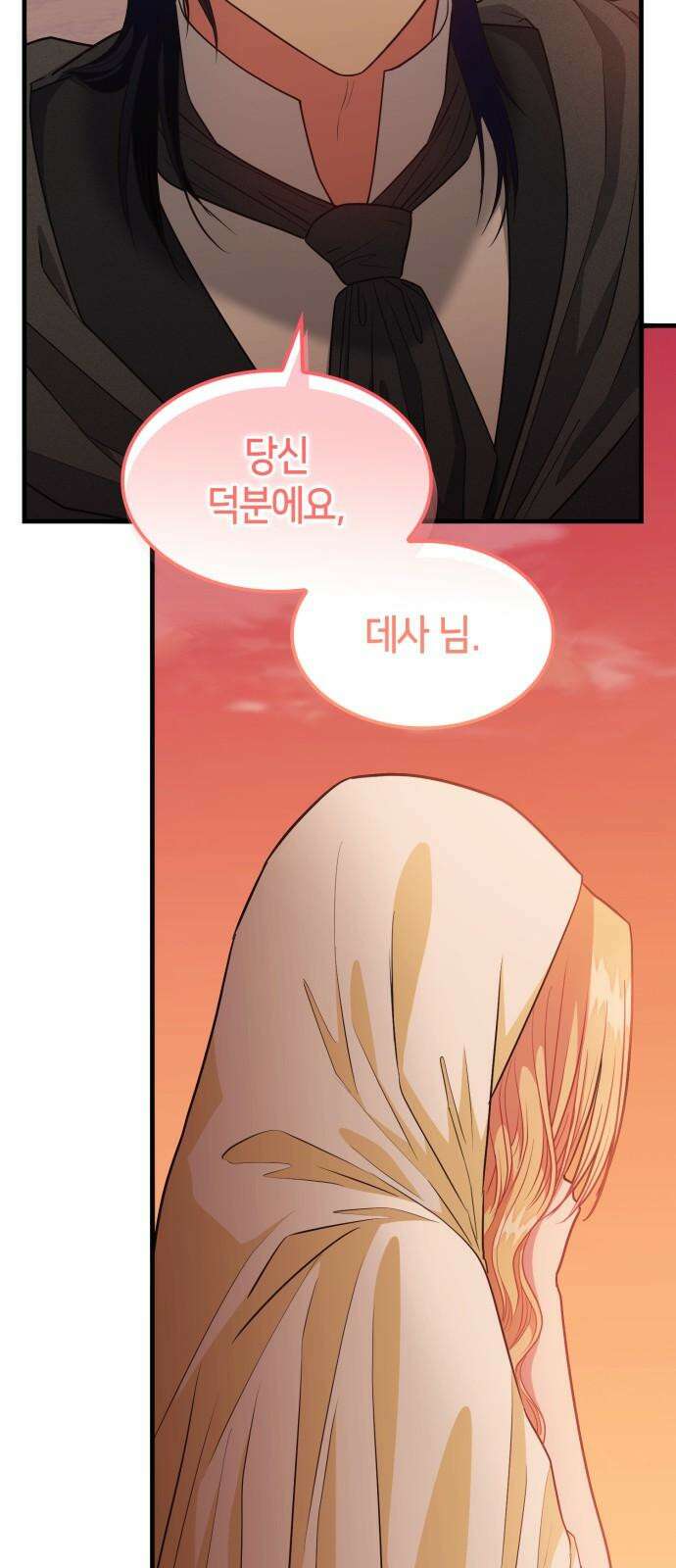 108명의 그녀들 97화 55