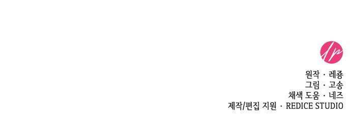108명의 그녀들 97화 60