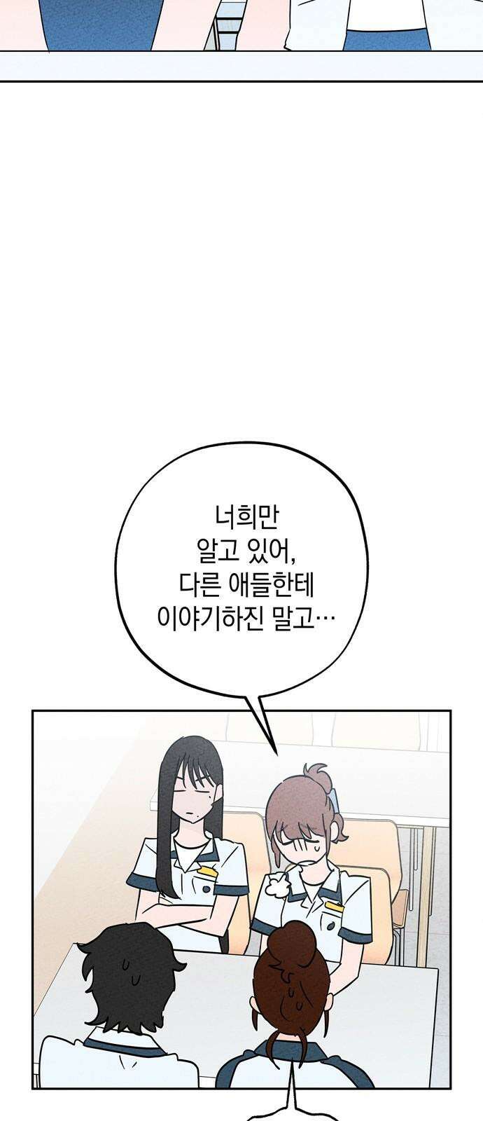 구해종 SOS 40화 체육대회 (1) 2