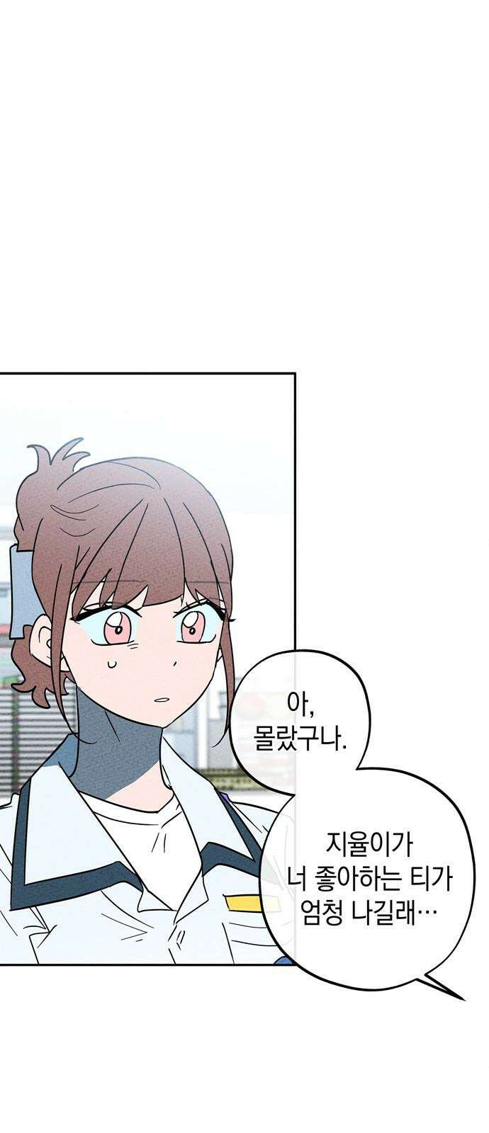 구해종 SOS 40화 체육대회 (1) 4