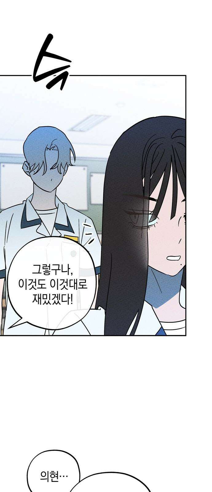 구해종 SOS 40화 체육대회 (1) 10