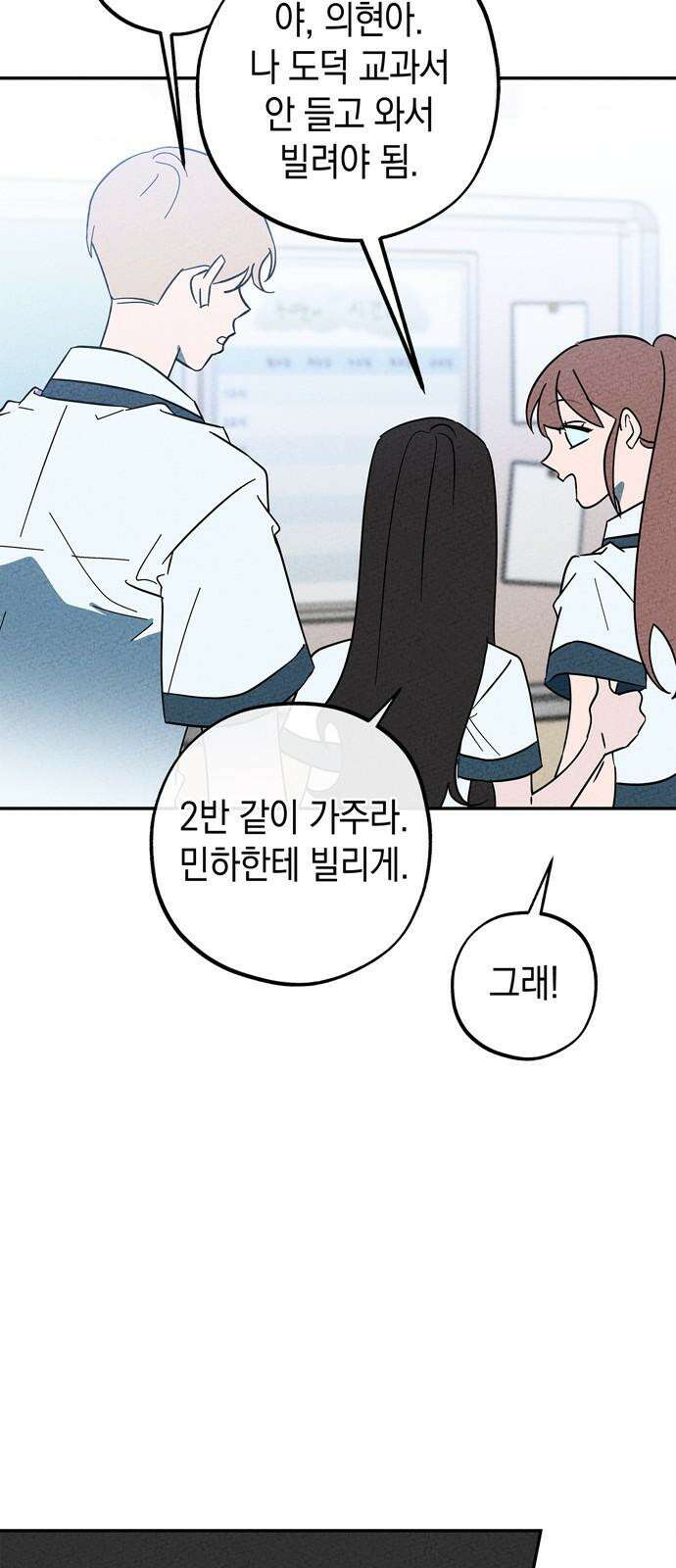 구해종 SOS 40화 체육대회 (1) 11