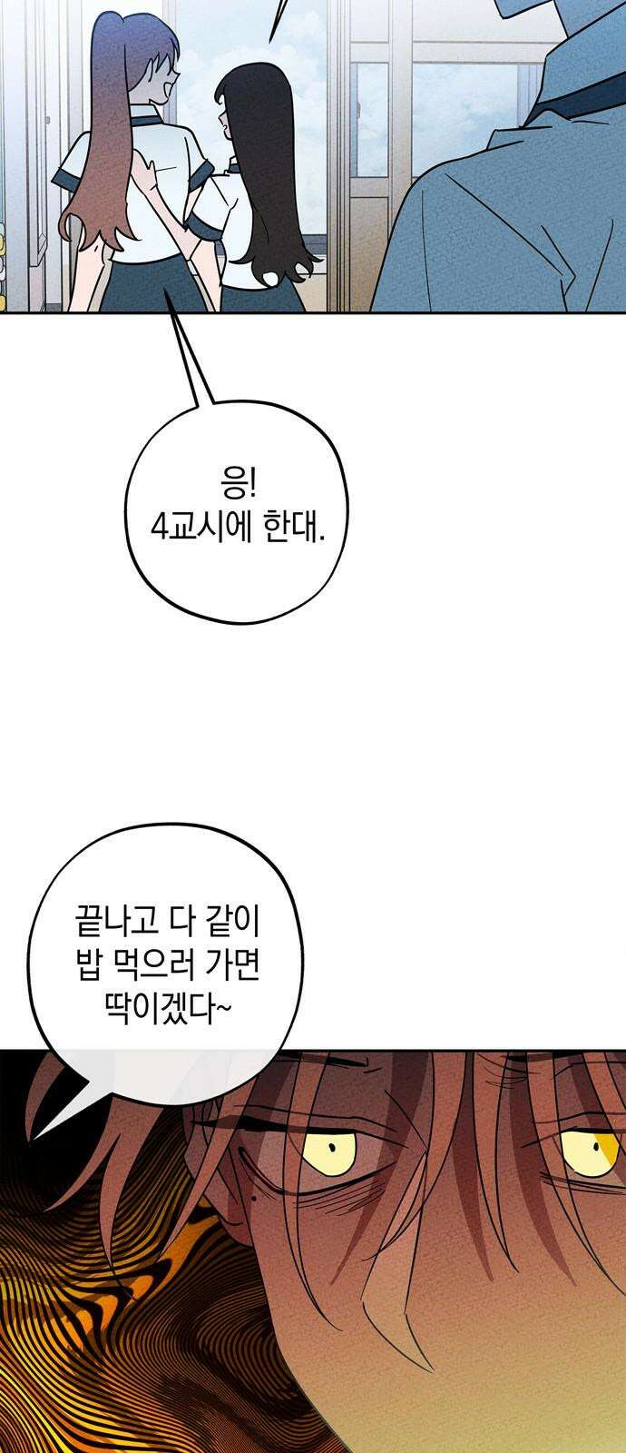 구해종 SOS 40화 체육대회 (1) 14