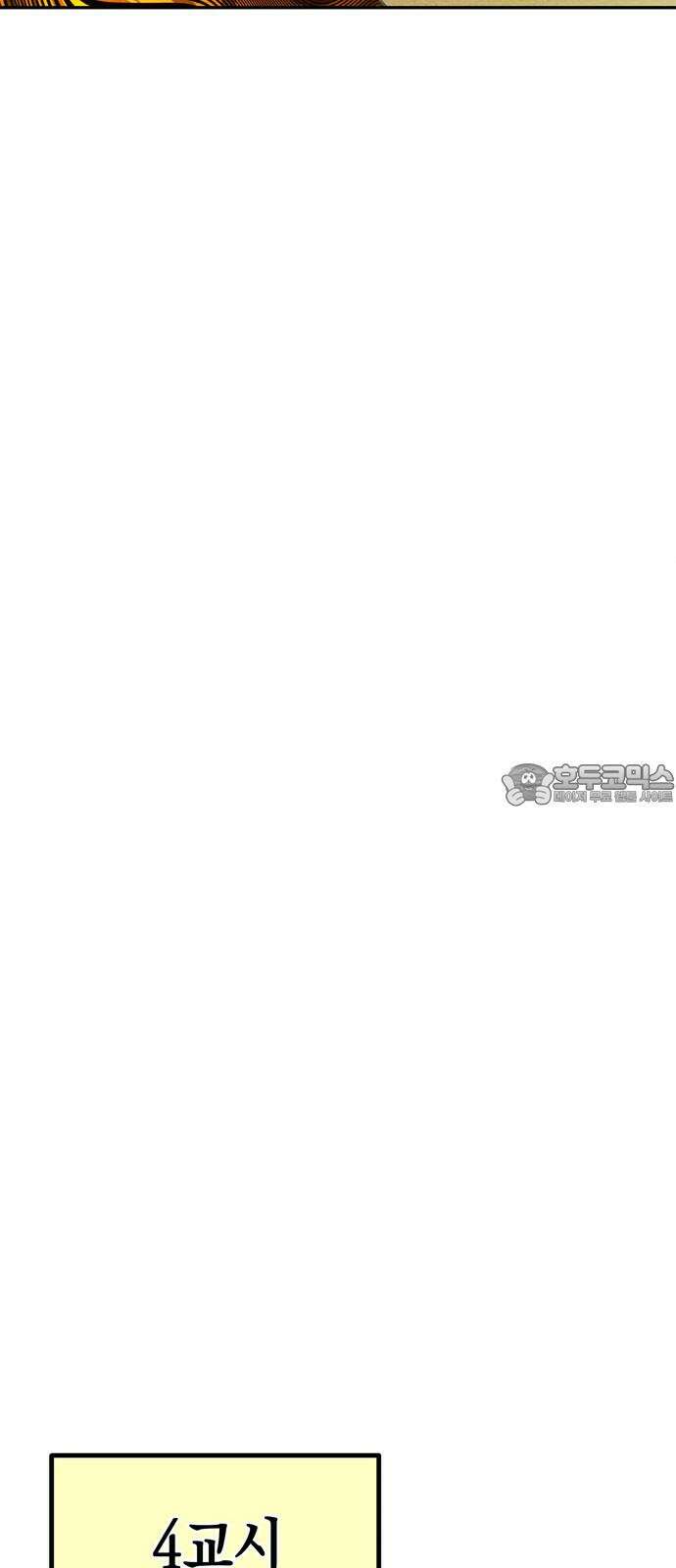 구해종 SOS 40화 체육대회 (1) 15