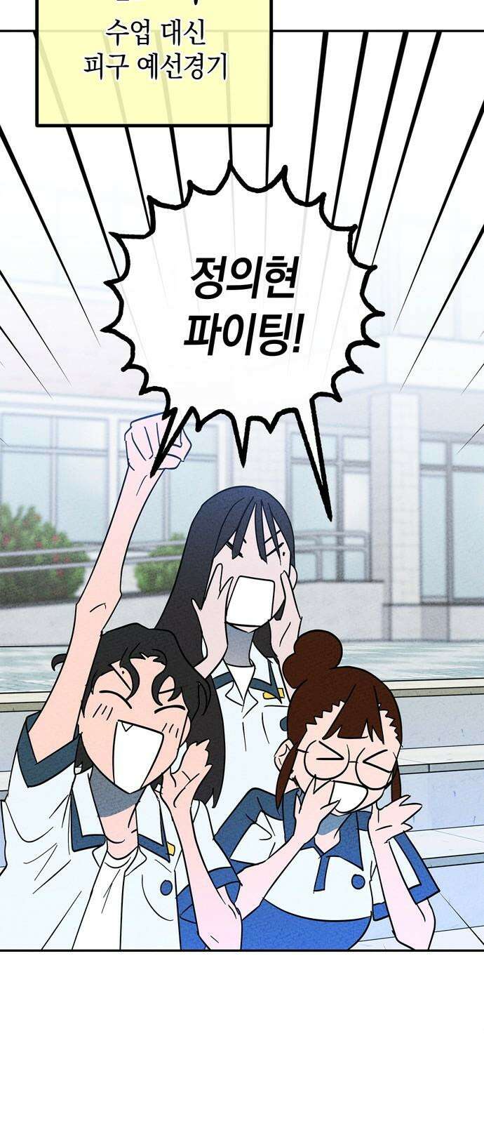 구해종 SOS 40화 체육대회 (1) 16