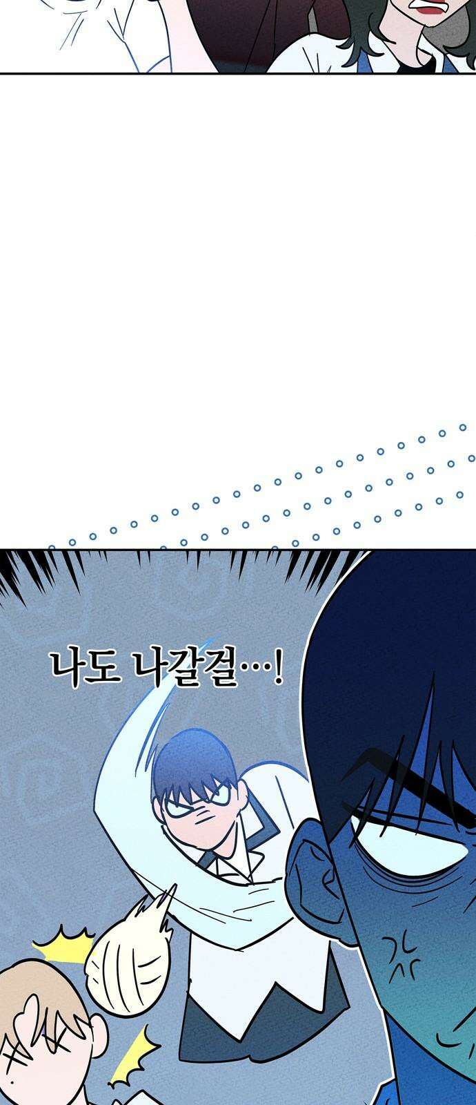 구해종 SOS 40화 체육대회 (1) 20
