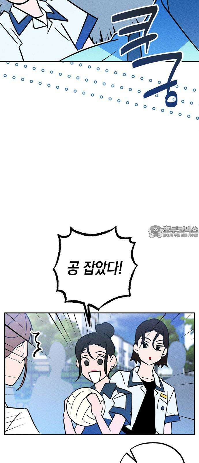 구해종 SOS 40화 체육대회 (1) 21