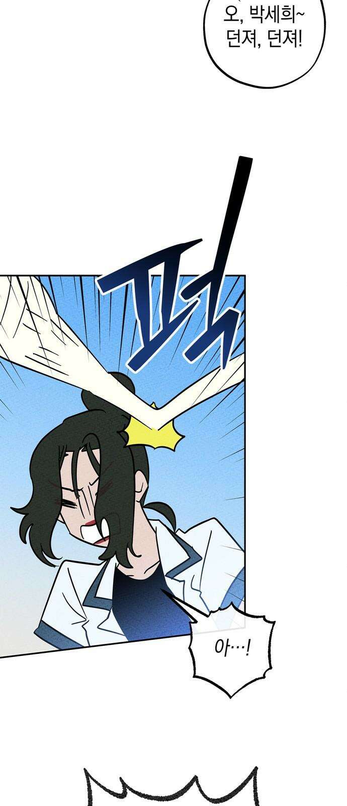 구해종 SOS 40화 체육대회 (1) 22