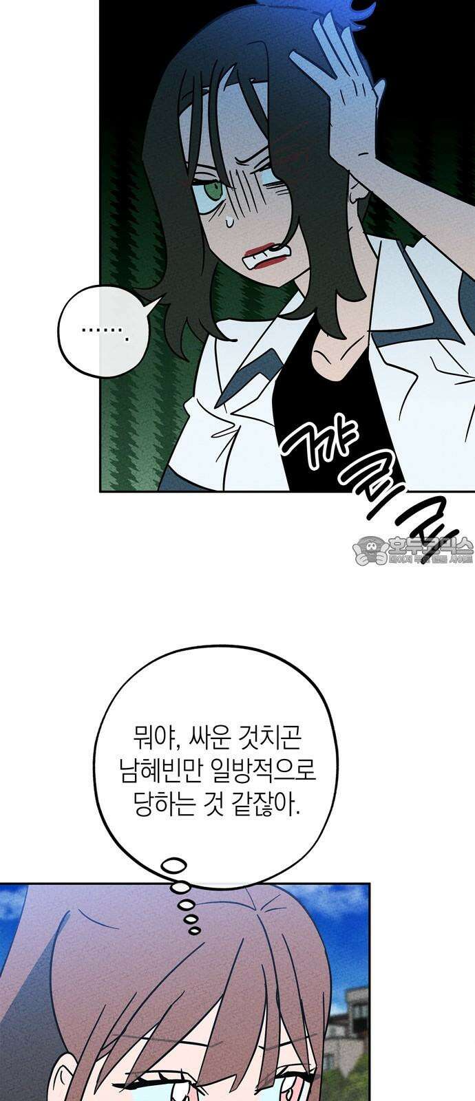 구해종 SOS 40화 체육대회 (1) 24