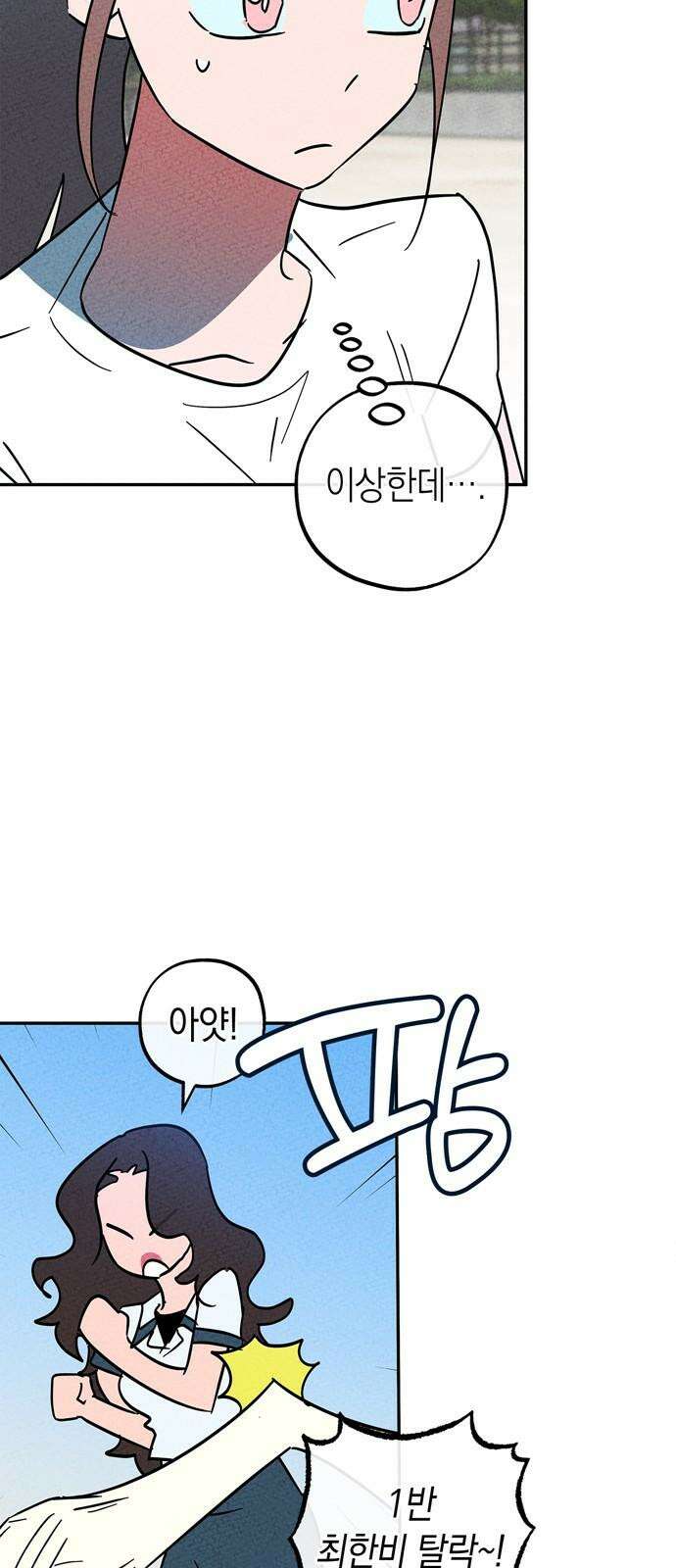 구해종 SOS 40화 체육대회 (1) 25
