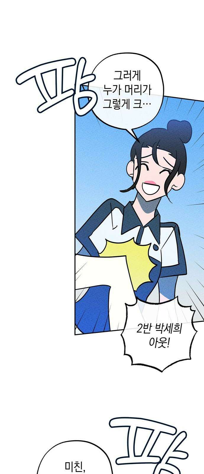 구해종 SOS 40화 체육대회 (1) 29