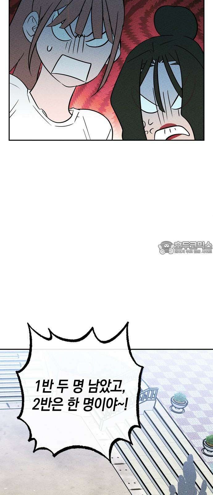 구해종 SOS 40화 체육대회 (1) 36