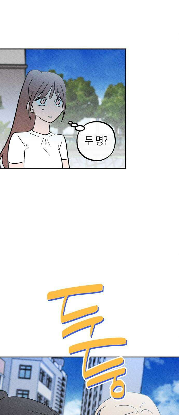 구해종 SOS 40화 체육대회 (1) 38