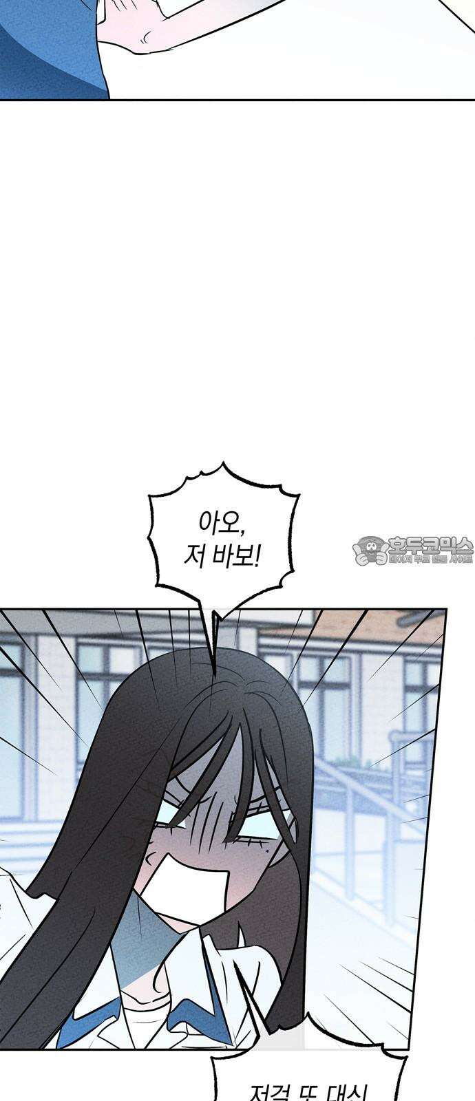 구해종 SOS 40화 체육대회 (1) 45