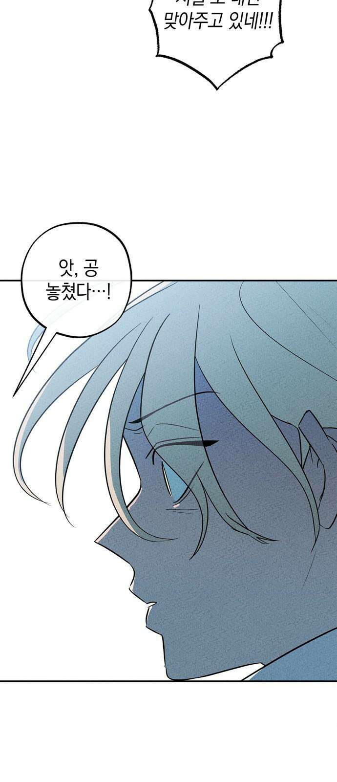 구해종 SOS 40화 체육대회 (1) 46