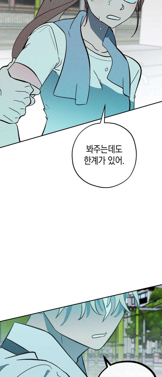 구해종 SOS 40화 체육대회 (1) 56