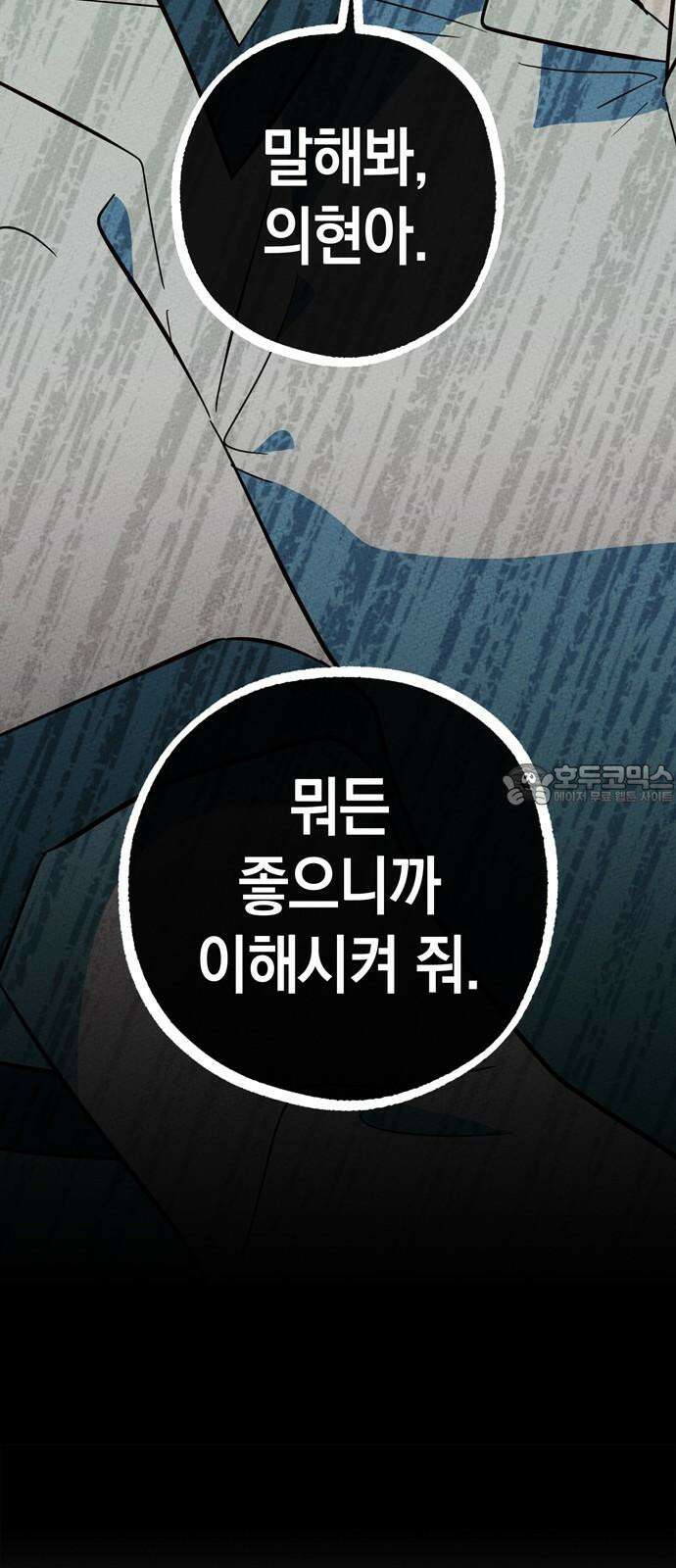 구해종 SOS 40화 체육대회 (1) 60