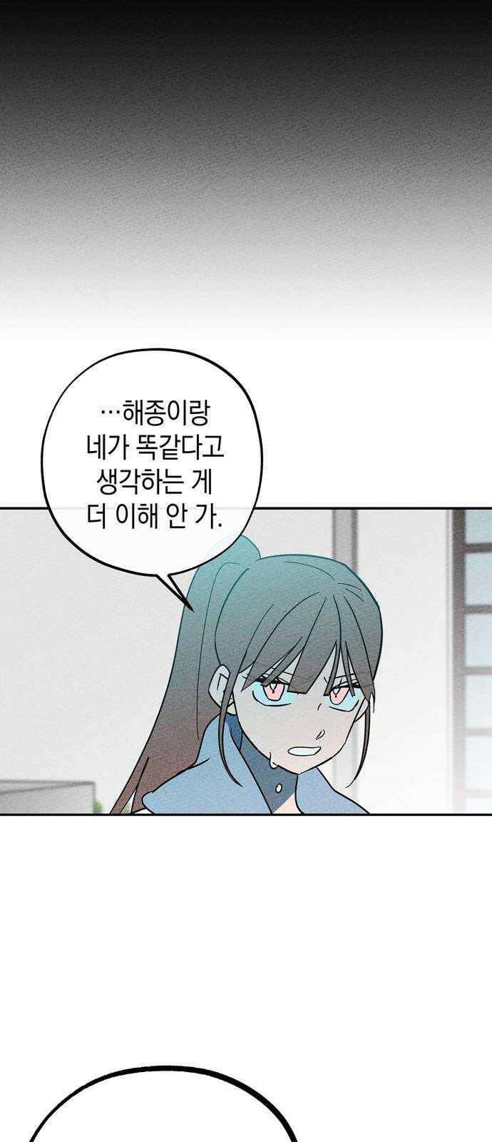 구해종 SOS 40화 체육대회 (1) 61