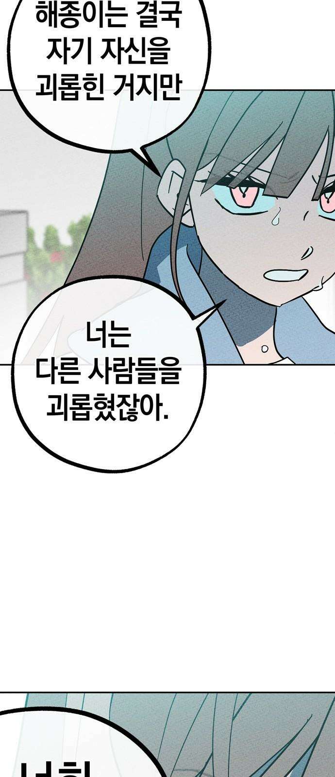 구해종 SOS 40화 체육대회 (1) 62