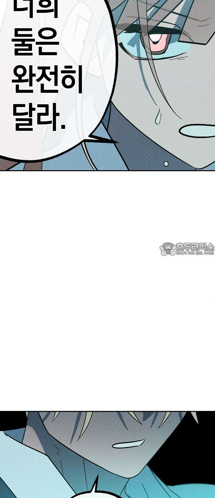 구해종 SOS 40화 체육대회 (1) 63