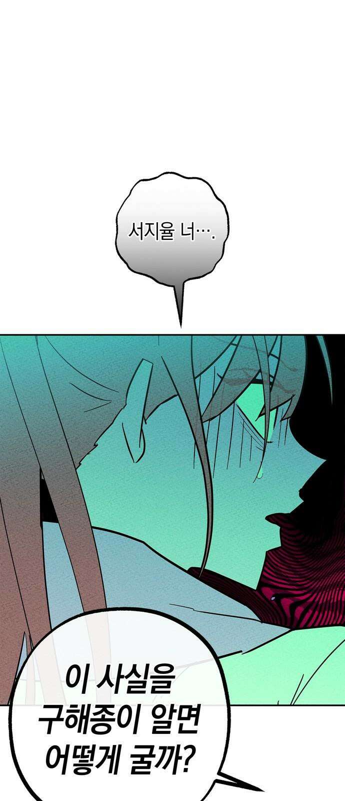 구해종 SOS 40화 체육대회 (1) 65