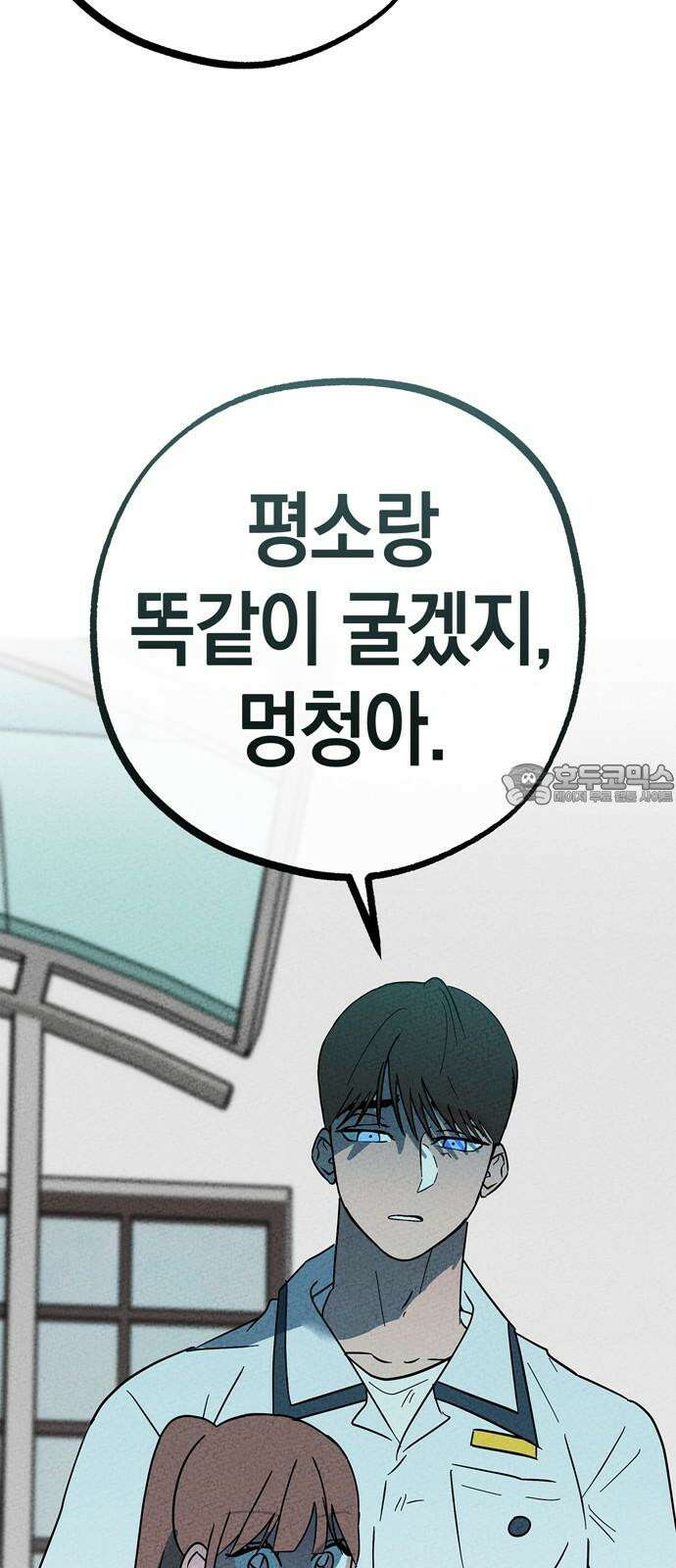 구해종 SOS 40화 체육대회 (1) 66