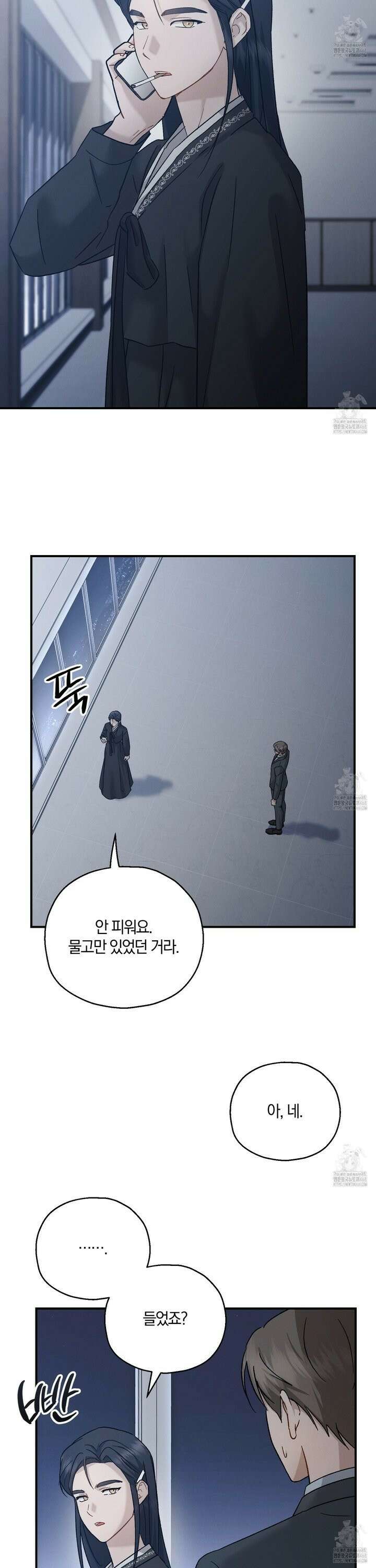 그 기억의 끝에 64화 6