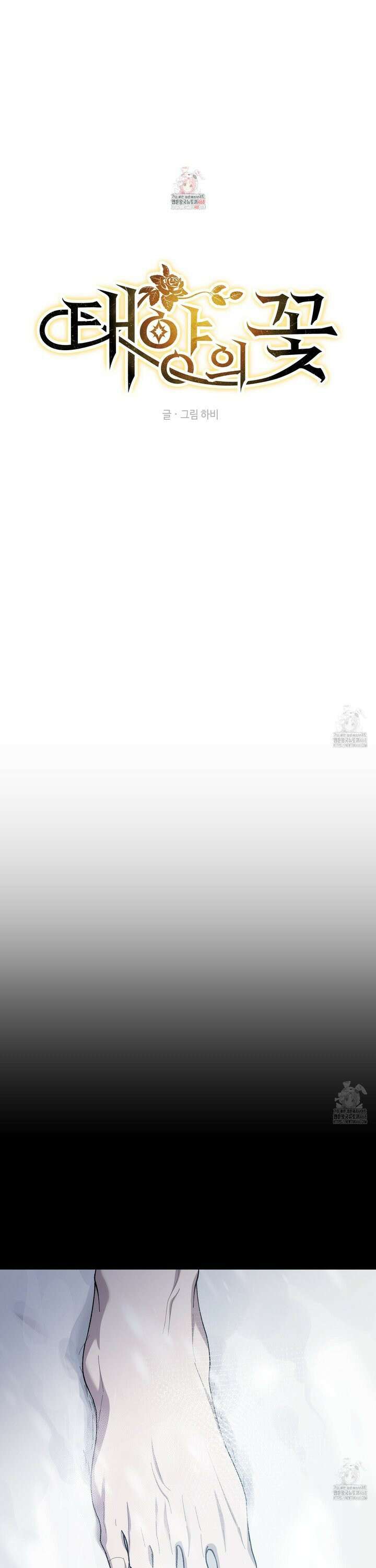 태양의 꽃(BL) 96화 1