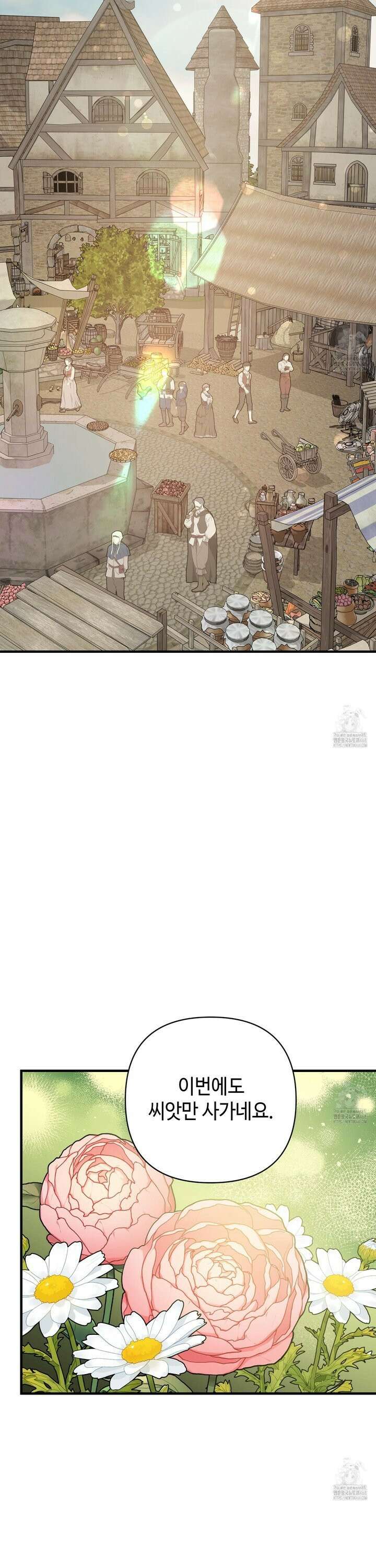 태양의 꽃(BL) 96화 7