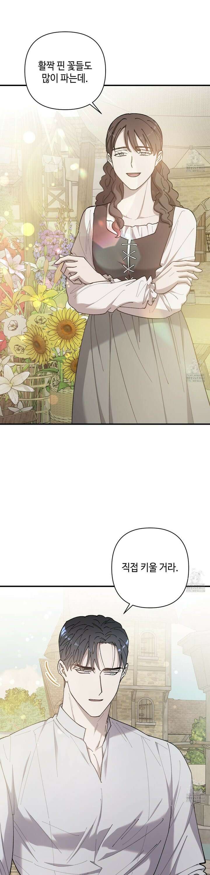 태양의 꽃(BL) 96화 8