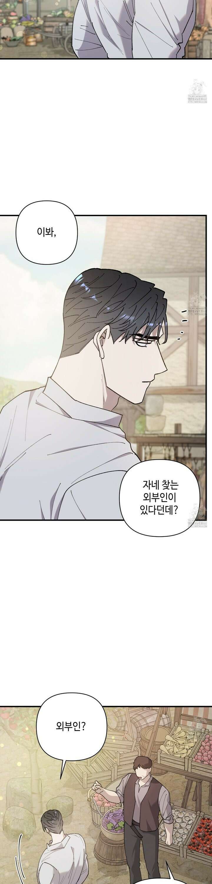 태양의 꽃(BL) 96화 10