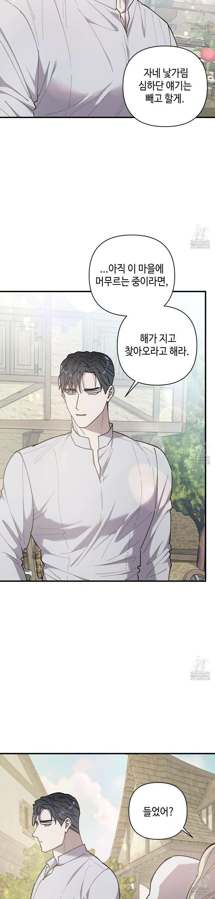 태양의 꽃(BL) 96화 12