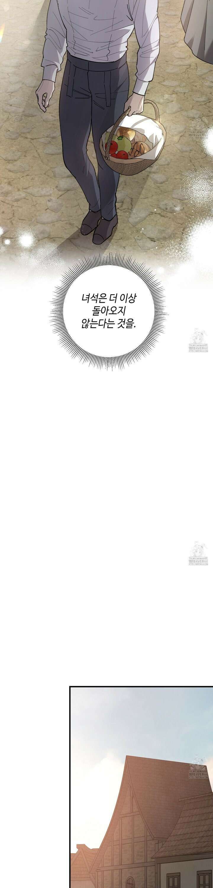 태양의 꽃(BL) 96화 15