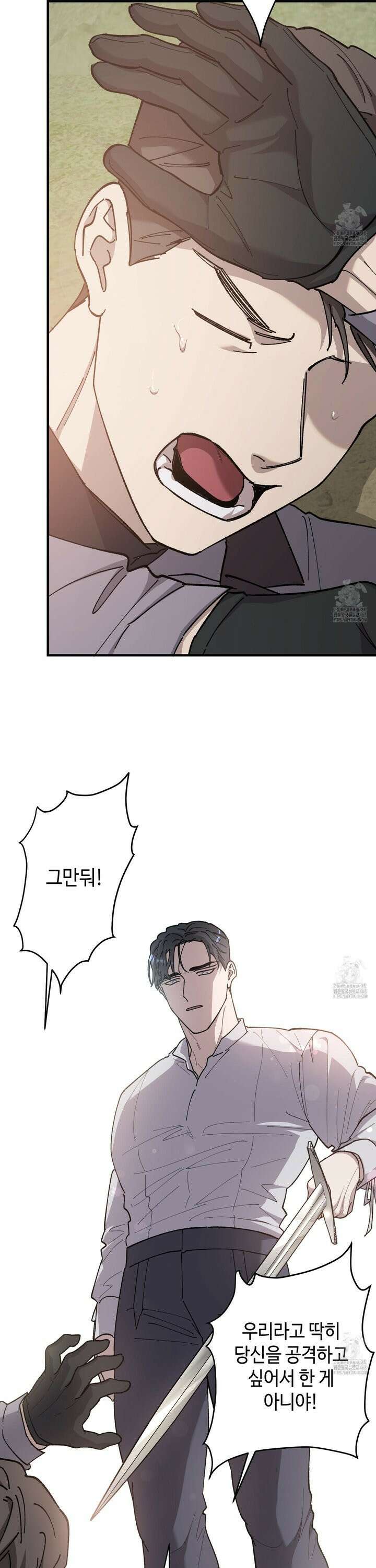 태양의 꽃(BL) 96화 21