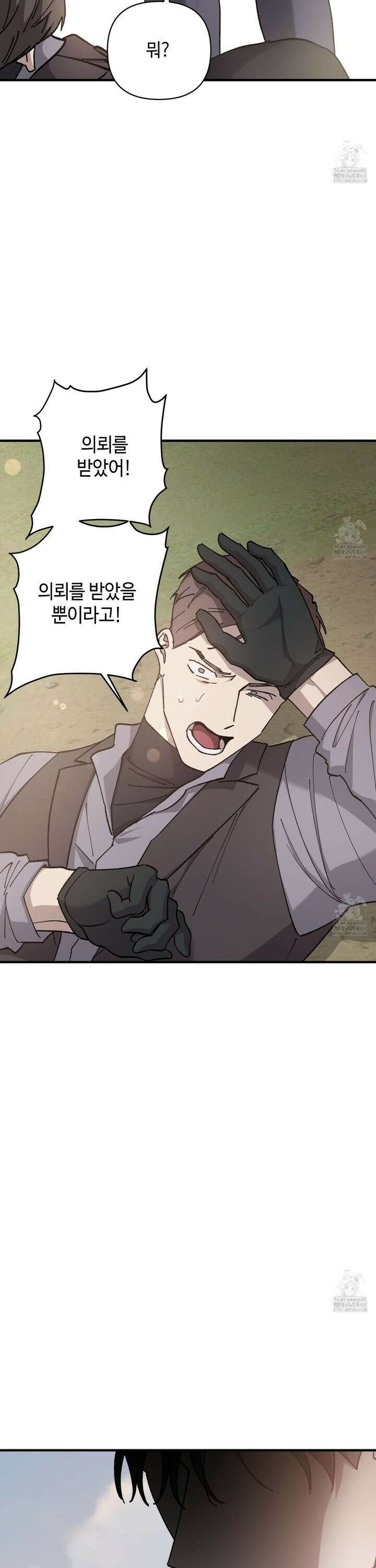 태양의 꽃(BL) 96화 22