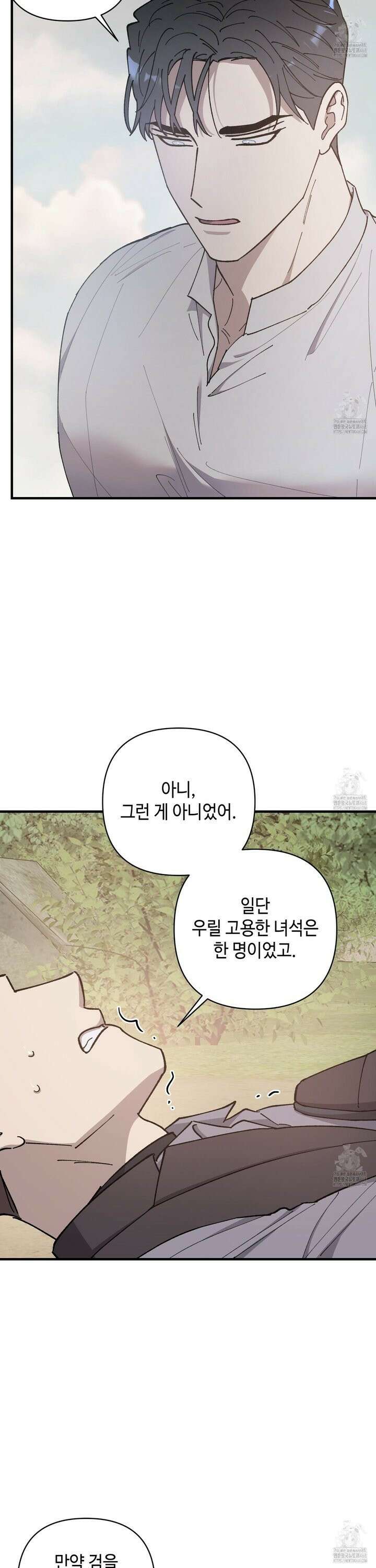 태양의 꽃(BL) 96화 24