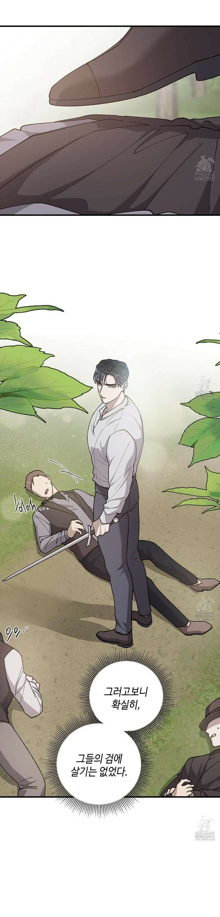 태양의 꽃(BL) 96화 26
